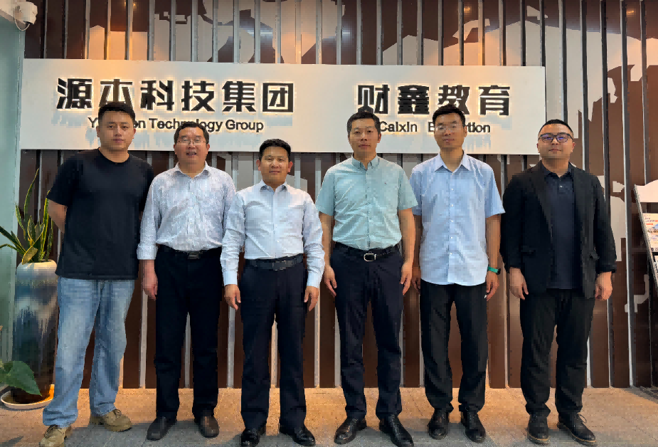 南京审计大学计算机学院拜访江苏金年会诚信至上科技集团召开“访企拓岗产教融合”专项行动